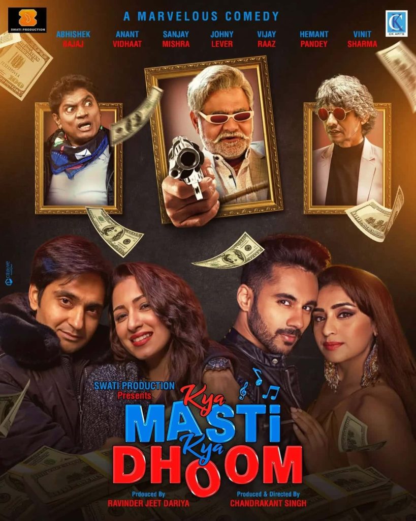 Free Filmy4web Kya Masti Kya Dhoom (2024) Full Movie HD